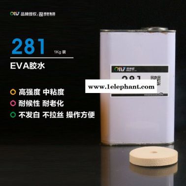 全透明EPE珍珠棉专用软性胶水epp发泡/海绵/EVA/PP/橡胶/铝、铁粘