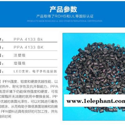 **现货PPA 4133 BK LED支架塑胶原料电子手机连接器专用料图3
