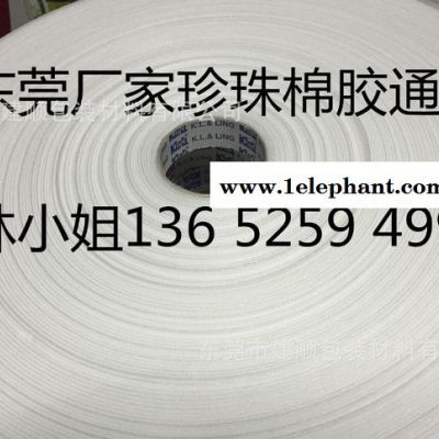 东莞厚街现货供应1寸1.25寸1.5寸2寸3寸手袋整卷珍珠棉胶通、泡棉通,PO/PP/PE胶通磨砂胶通图3