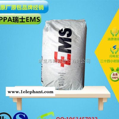 透明注塑挤出级低粘度食品级阻隔树脂PPA 瑞士EMS G16图2