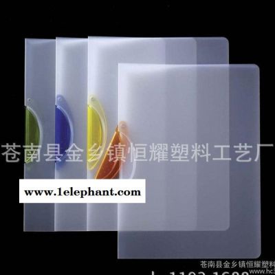 【专业生产】 ppA4报告夹 塑料报告夹 报告夹订制图3
