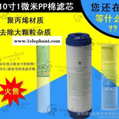 润达泉10寸pp棉滤芯+颗粒活性碳+压缩活性碳 家用净水器前置过滤图2