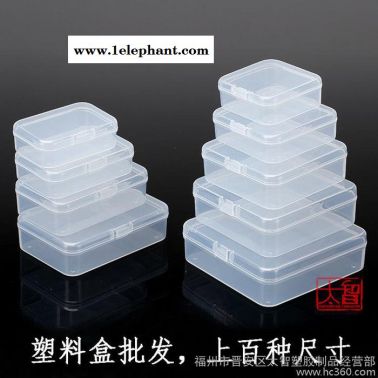 透明长方形塑料盒棉签包装盒小号物收纳整理盒有带盖PP小盒子