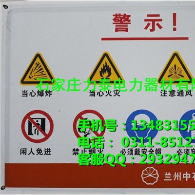 信阳塑料标识牌【铝反光标志牌价格】供电局专用 夜光标志牌图3