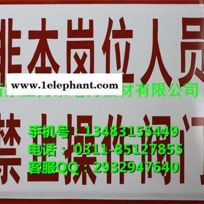 信阳塑料标识牌【铝反光标志牌价格】供电局专用 夜光标志牌图2