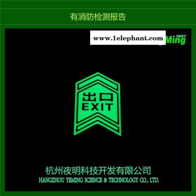 地铁发光标识 不锈钢夜光标识 自发光安全出口标识图6