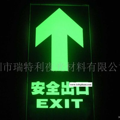 夜光标牌 创新技术生产 高亮度高牢度