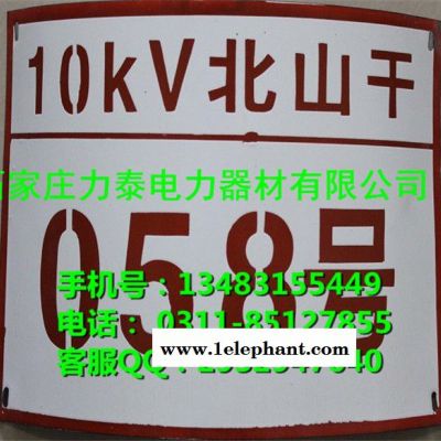 信阳塑料标识牌【铝反光标志牌价格】电网专用 夜光标志牌图3