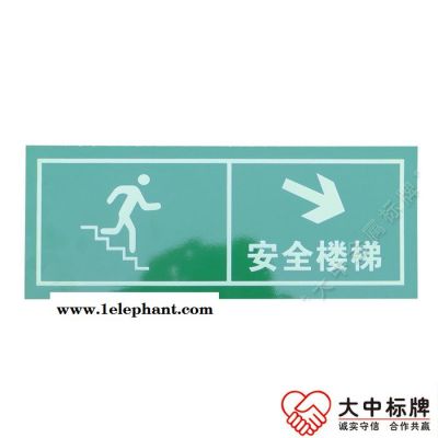 定做带箭头安全出口或警示禁止夜光标牌 卫生间指向自发光铝牌图2