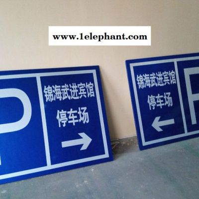 (**)** 消防安全夜光标牌图5