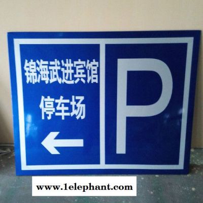 (**)** 消防安全夜光标牌图3