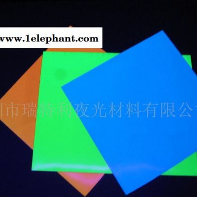 夜光材料(夜光粉、夜光膜、夜光标牌）图2