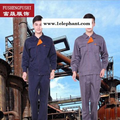 工作服厂服 新款时尚全棉工装 劳保工作服长袖套装 工衣定做