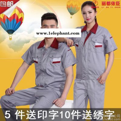 天惠服饰 专业定制 工装 加LOGO工作服短袖套装 男 夏装 工程服 汽修服 维修服 半袖劳保工服图7