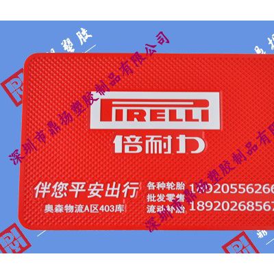 鼎扬-防滑垫厂家供应车用防滑垫 PVC汽车防滑垫可定制防滑垫logo图2