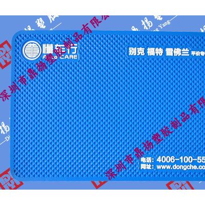 鼎扬-防滑垫厂家供应车用防滑垫 PVC汽车防滑垫可定制防滑垫logo图4