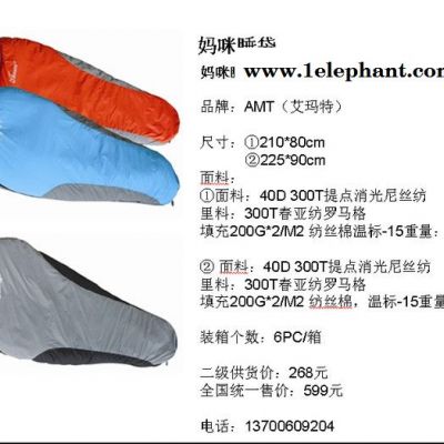 供应老挨180真空棉睡袋图3