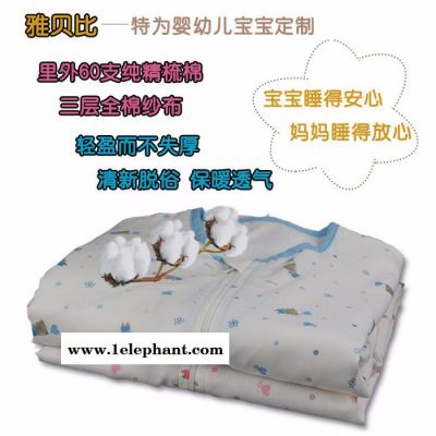 朋鸿雅贝比浅谈宝宝使用分腿睡袋的好处 宝宝纱布睡袋品牌图8