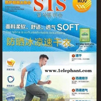 冰凉巾 冰凉袖套 防晒冰袖 韩国冰袖图5