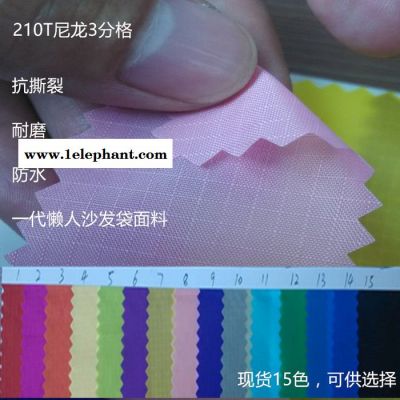 210t尼龙格子 懒人床面料防水尼龙格子 创意空气沙发 睡袋面料图3