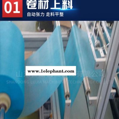 鲁力LJ-XT01 全自动袖套机一次性袖套无纺布袖套成型机生产厂家支持定制图2