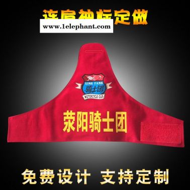 彩色连肩袖标定做魔术贴袖标订制反光袖标消防保安袖章夜光红袖套
