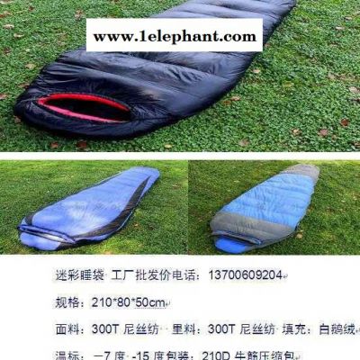 睡袋批发 厂家供应睡袋 云南户外用品批发 昆明充气垫 帐篷 烧烤架 折叠桌椅销售 供应户外用品 烧烤架图2