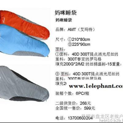 睡袋批发 厂家供应睡袋 云南户外用品批发 昆明充气垫 帐篷 烧烤架 折叠桌椅销售 供应户外用品 烧烤架图4