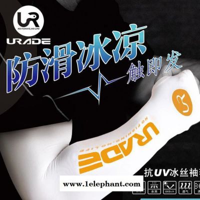 袖套 URADE 冰感超溥 防滑 贴身透气 散热袖套 渔具图2