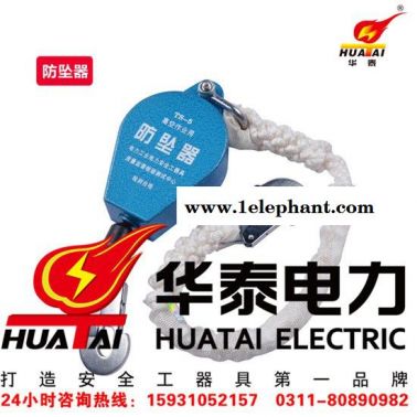 huatai/华泰防坠器自锁防坠器缓降器5米防坠器