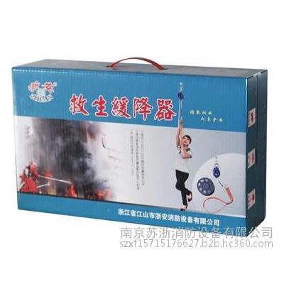 救生器材 浙安缓降器 高楼救生缓降器/安全绳/火灾逃生绳10米15米30米多规格 有检验报告  **保证