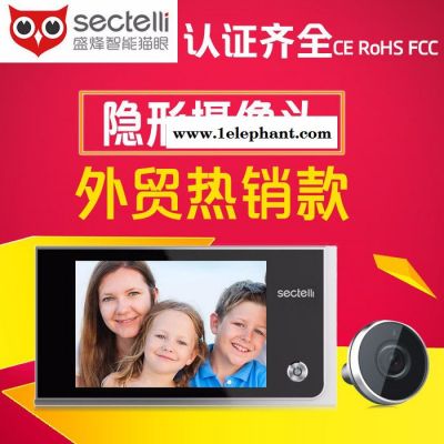 盛烽SF520A 智能猫眼厂家 家用无线智能电子猫眼图3