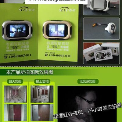 供应吾创陕西电子可视猫眼图3