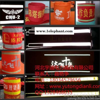 反光袖标 发光袖章 放光袖套图2