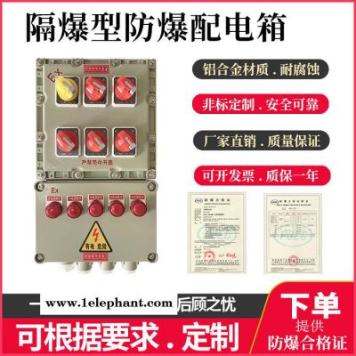 中木 防爆配电箱防爆控制箱防爆操作箱防爆空箱防爆穿线盒图3