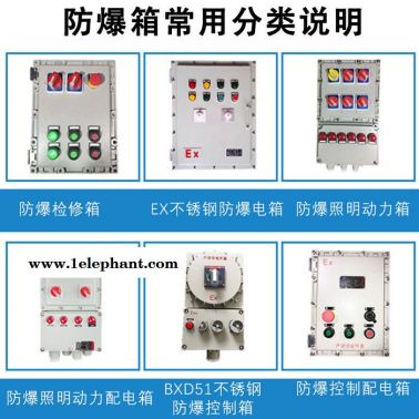 中木 防爆配电箱防爆控制箱防爆操作箱防爆空箱防爆穿线盒