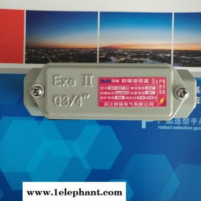 创瑞BHC 防爆穿线盒 3/4防爆穿线盒 户外防水盒 元宝型防爆穿线盒图3