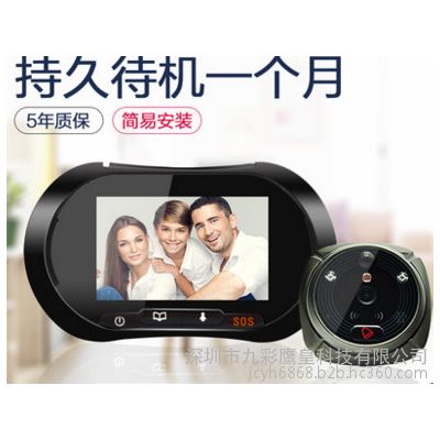 九彩鹰皇Buter-2 电子猫眼电子猫眼智能wifi可视门铃家用移动侦测防盗门监控门镜3.7寸大屏自动抓拍自动报警