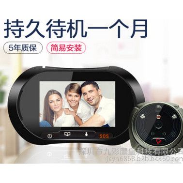 九彩鹰皇Buter-2 电子猫眼电子猫眼智能wifi可视门铃家用移动侦测防盗门监控门镜3.7寸大屏自动抓拍自动报警