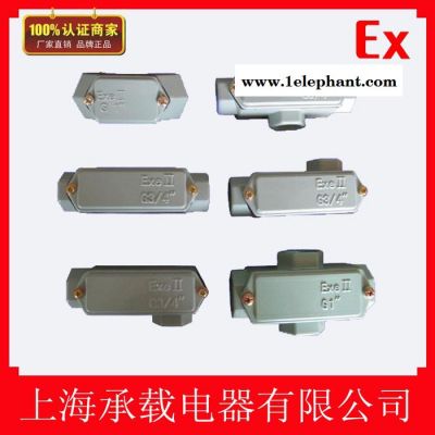供应承载电器YHXe防爆穿线盒-弯通式防爆穿线盒图3