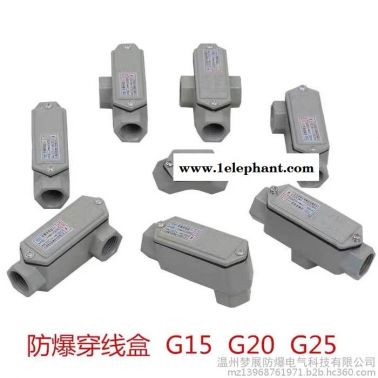 南京 BHC防爆穿线盒现货直发