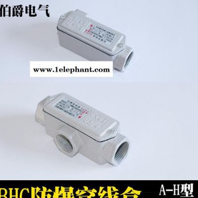 伯爵防爆穿线盒 铸铝合金防爆穿线盒 直销BHC穿线盒过线盒 铝合金接线盒 其他管件图2