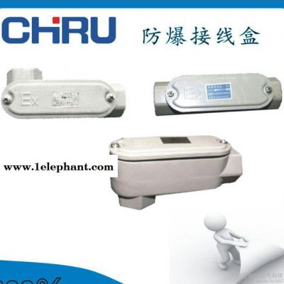 现货销售BHC 防爆穿线盒三通 四通 防爆穿线盒图2