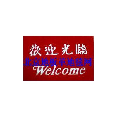 北京防滑垫，橡胶防滑垫，橡胶地板革图3