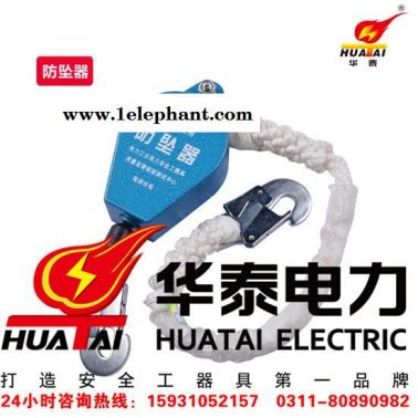 huatai/华泰防坠速差自控器防坠器10米缓降器