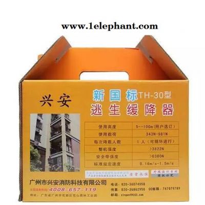 兴安TH30 缓降器高层建筑逃生避难器材装备自动下降逃生避难装备火灾逃生装备生产**图6