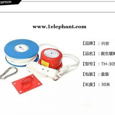 兴安TH30 缓降器高层建筑逃生避难器材装备自动下降逃生避难装备火灾逃生装备生产**图3