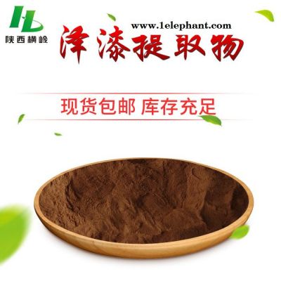 泽漆提取物 五朵云提取物 泽漆浓缩粉 横岭 植物提取物厂家供应图4