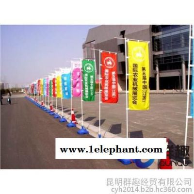 昆明广告旗帜定做|玉溪刀旗印字|文山彩旗|**|飘旗|会议旗|袖章|袖套刺绣|印字|定做|双面透制作|批发|零售图6