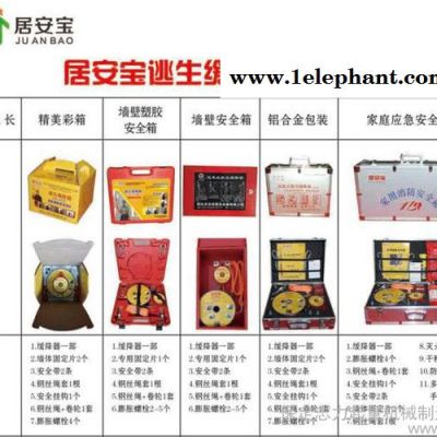 供应居安宝高楼救生缓降器TH-15型图3